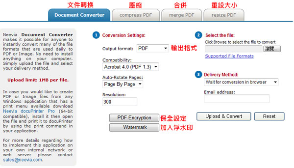 Neevia Document Converter 可製作開啟需密碼的 PDF 文件、壓縮、合併、浮水印等多功能型的文件、圖檔轉換器 Neevia Document Converter 可製作開啟需密碼的 PDF 文件、壓縮、合併、浮水印等多功能型的文件、圖檔轉換器