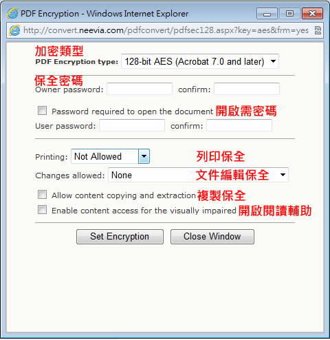 Neevia Document Converter 可製作開啟需密碼的 PDF 文件、壓縮、合併、浮水印等多功能型的文件、圖檔轉換器 Neevia Document Converter 可製作開啟需密碼的 PDF 文件、壓縮、合併、浮水印等多功能型的文件、圖檔轉換器