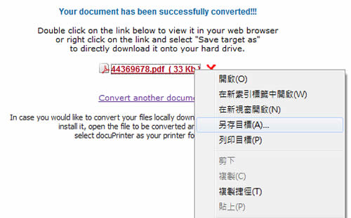 Neevia Document Converter 可製作開啟需密碼的 PDF 文件、壓縮、合併、浮水印等多功能型的文件、圖檔轉換器 Neevia Document Converter 可製作開啟需密碼的 PDF 文件、壓縮、合併、浮水印等多功能型的文件、圖檔轉換器