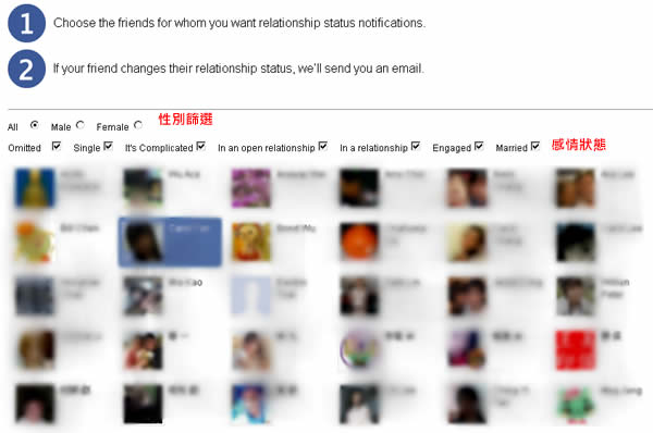 Facebook Breakup Notifier 感情狀態變更通知服務