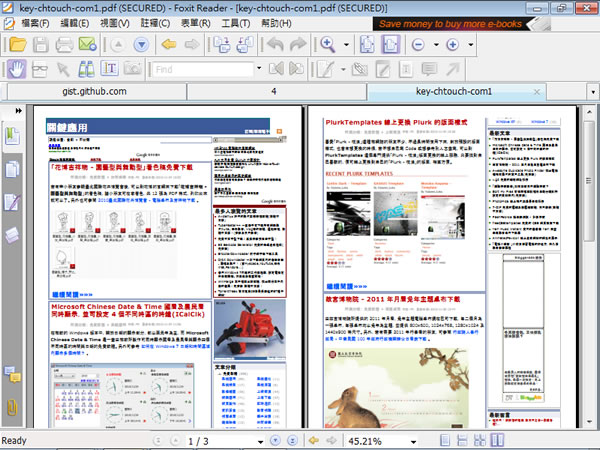 Foxit PDF Reader 免費輕巧的PDF閱讀器(繁體中文版) Foxit PDF Reader 免費輕巧的PDF閱讀器(繁體中文版)