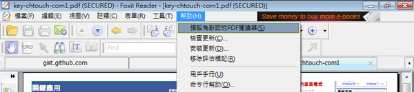 Foxit PDF Reader 免費輕巧的PDF閱讀器(繁體中文版) Foxit PDF Reader 免費輕巧的PDF閱讀器(繁體中文版)