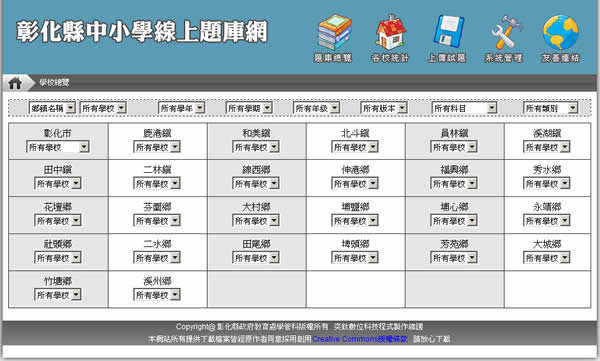 國中、國小期中、期末及模擬考線上題庫(康軒、國編、南一、翰林...)已關閉 國中、國小期中、期末及模擬考線上題庫(康軒、國編、南一、翰林...)已關閉
