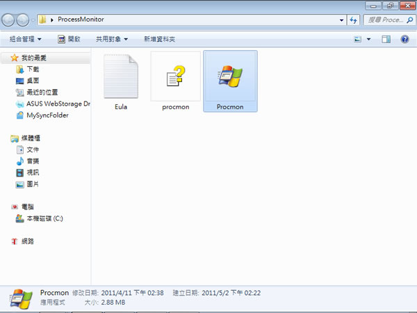 Process Monitor 系統處理程序監控與分析工具(免安裝) Process Monitor 系統處理程序監控與分析工具(免安裝)
