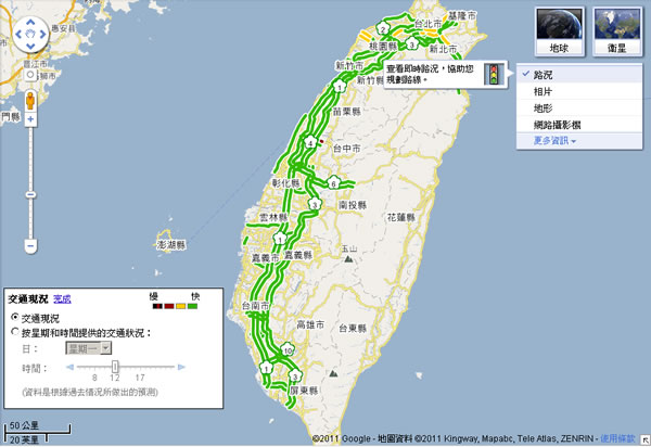 Google Maps 即時路況及路況預測服務