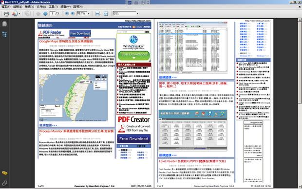 HeartRails Capture 線上將網頁轉為 PDF 或圖檔