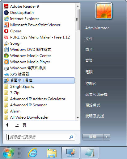 如何使用 Windows 7 內建的「桌面小工具 - 摘要頭條」來訂閱網站的 RSS? 如何使用 Windows 7 內建的「桌面小工具 - 摘要頭條」來訂閱網站的 RSS?