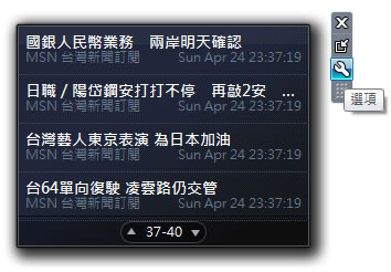 如何使用 Windows 7 內建的「桌面小工具 - 摘要頭條」來訂閱網站的 RSS? 如何使用 Windows 7 內建的「桌面小工具 - 摘要頭條」來訂閱網站的 RSS?