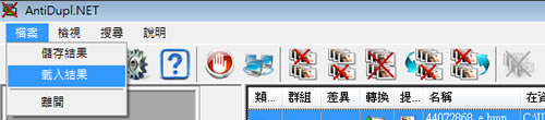 AntiDupl.NET 圖片內容比對並找出重複圖片的搜尋免費工具 AntiDupl.NET 圖片內容比對並找出重複圖片的搜尋免費工具