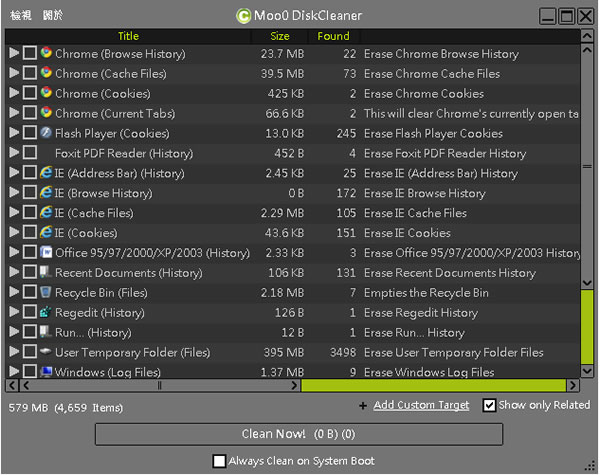 Moo0 DiskCleaner 清理硬碟中系統的暫存檔案、註冊表資料、瀏覽器的暫存檔案及歷史記錄與 Cookies（免安裝 繁體中文版）