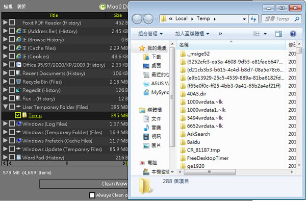 Moo0 DiskCleaner 清理硬碟中系統的暫存檔案、註冊表資料、瀏覽器的暫存檔案及歷史記錄與 Cookies(免安裝 繁體中文版) Moo0 DiskCleaner 清理硬碟中系統的暫存檔案、註冊表資料、瀏覽器的暫存檔案及歷史記錄與 Cookies(免安裝 繁體中文版)