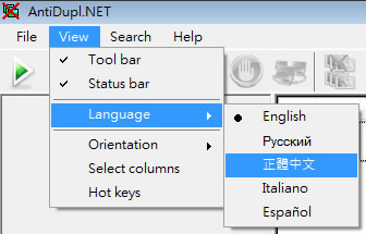 AntiDupl.NET 圖片內容比對並找出重複圖片的搜尋免費工具 AntiDupl.NET 圖片內容比對並找出重複圖片的搜尋免費工具