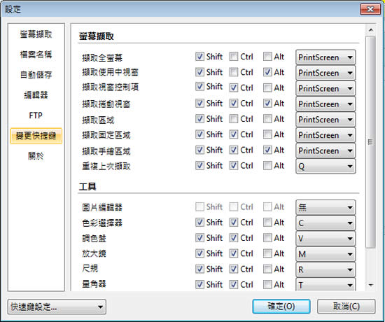 PicPick 免費螢幕擷取軟體，內建編輯器和各項實用工具
