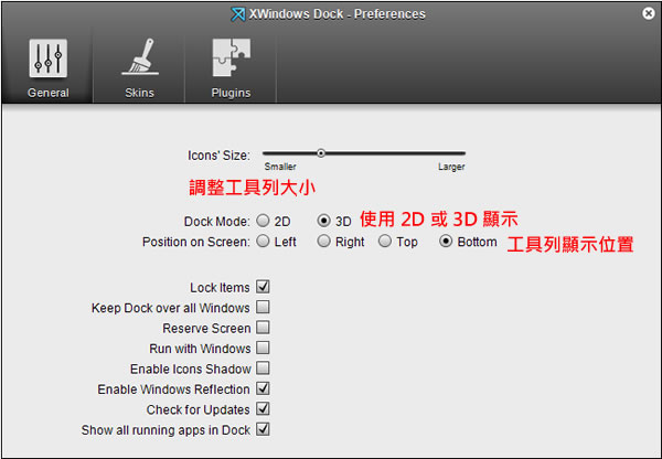 XWindow Dock 免費 3D 風格工具列 XWindow Dock 免費 3D 風格工具列