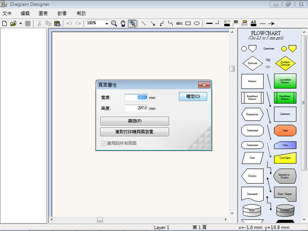 Diagram Designer 免費的流程圖、電路設計圖、UML 等繪製軟體(繁體中文版) Diagram Designer 免費的流程圖、電路設計圖、UML 等繪製軟體(繁體中文版)