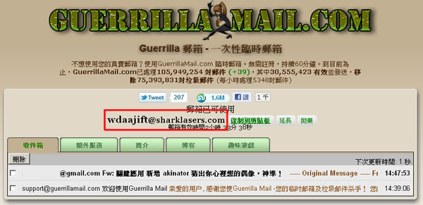 GuerrillaMail 免費的臨時電子郵件信箱，限時 60 分鐘、可延長、支援中文信件