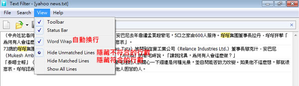 Text Filter 實用的文字檔案內容搜尋及過濾工具(免安裝) Text Filter 實用的文字檔案內容搜尋及過濾工具(免安裝)