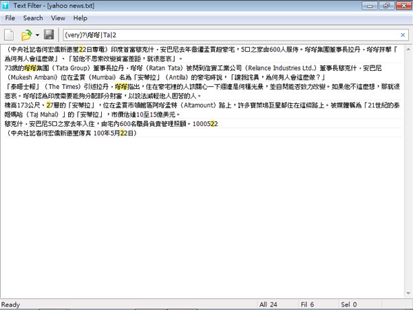 Text Filter 實用的文字檔案內容搜尋及過濾工具(免安裝)
