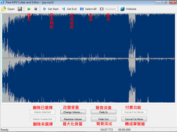 Free MP3 Cutter and Editor 實用的 MP3 編輯工具,可剪輯、可做聲音淡進淡出(免安裝) Free MP3 Cutter and Editor 實用的 MP3 編輯工具,可剪輯、可做聲音淡進淡出(免安裝)