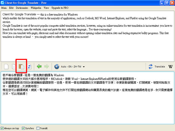 Client for Google Translate 隨時隨地輕鬆使用 Google 翻譯 Client for Google Translate 隨時隨地輕鬆使用 Google 翻譯