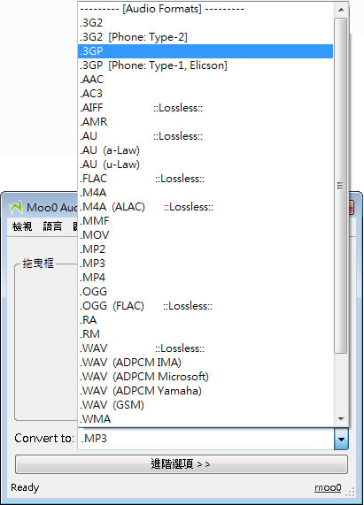 Moo0 AudioTypeConverter 音樂格式轉換工具 Moo0 AudioTypeConverter 音樂格式轉換工具