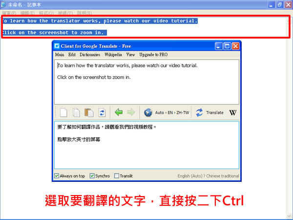 Client for Google Translate 隨時隨地輕鬆使用 Google 翻譯 Client for Google Translate 隨時隨地輕鬆使用 Google 翻譯