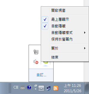 Moo0 System Monitor 即時反映你的電腦效能(免安裝 繁體中文版)