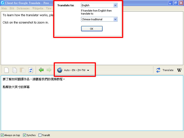 Client for Google Translate 隨時隨地輕鬆使用 Google 翻譯 Client for Google Translate 隨時隨地輕鬆使用 Google 翻譯