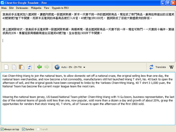Client for Google Translate 隨時隨地輕鬆使用 Google 翻譯 Client for Google Translate 隨時隨地輕鬆使用 Google 翻譯