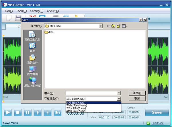 MP3 Cutter 可剪輯 MP3 及取出影片中的聲音儲存成 MP3 檔案 MP3 Cutter 可剪輯 MP3 及取出影片中的聲音儲存成 MP3 檔案