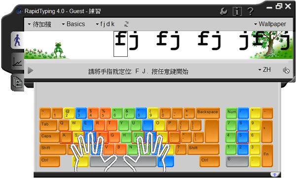 Rapid Typing 英文打字練習(免安裝 繁體中文版)