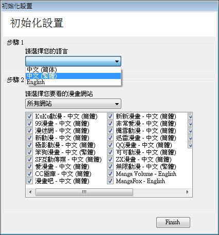 ComicShelf 漫畫架幫你搜索及下載漫畫，不管離線或在線都可以瀏覽閱讀(繁體中文免安裝版)