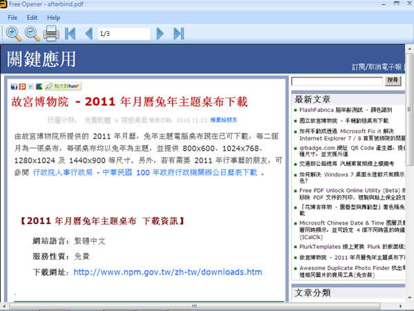 Free Opener 可開啟常見的 80+ 種檔案格式