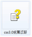 CSS 3.0 參考手冊 (中文版) CSS 3.0 參考手冊 (中文版)