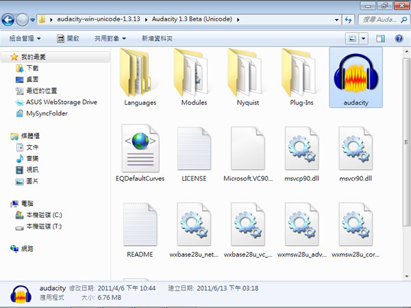 Audacity 用於錄音與編輯音檔的免費軟體,還可以將 MP3、CD 音樂去除人聲 Audacity 用於錄音與編輯音檔的免費軟體,還可以將 MP3、CD 音樂去除人聲