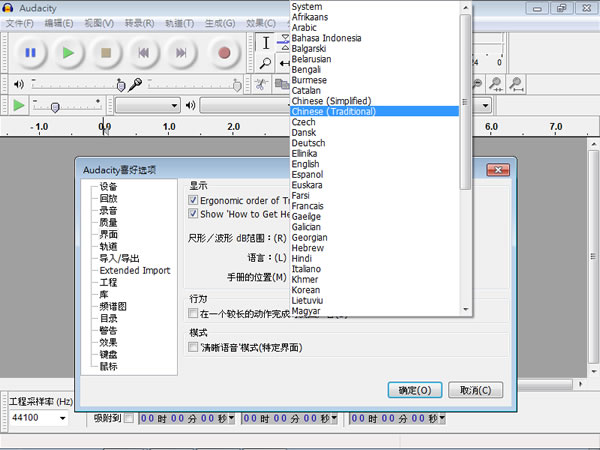 Audacity 用於錄音與編輯音檔的免費軟體,還可以將 MP3、CD 音樂去除人聲 Audacity 用於錄音與編輯音檔的免費軟體,還可以將 MP3、CD 音樂去除人聲