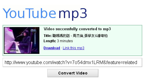 YouTube-mp3.org 線上 YouTube 影片轉 MP3 免費服務