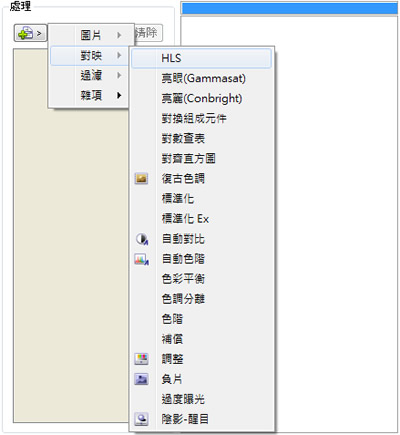 XnConvert 片批次轉檔、加入濾鏡、特殊效果的免費圖片編輯工具(免安裝 繁體中文版) XnConvert 片批次轉檔、加入濾鏡、特殊效果的免費圖片編輯工具(免安裝 繁體中文版)