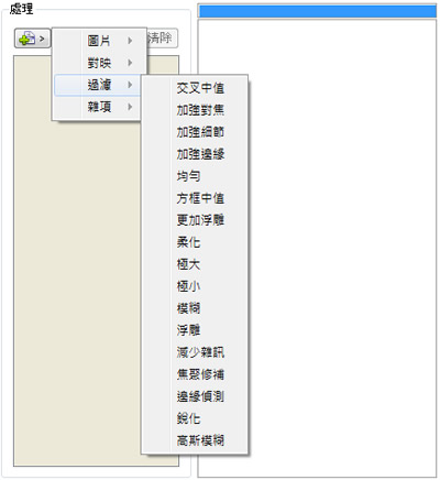 XnConvert 片批次轉檔、加入濾鏡、特殊效果的免費圖片編輯工具(免安裝 繁體中文版) XnConvert 片批次轉檔、加入濾鏡、特殊效果的免費圖片編輯工具(免安裝 繁體中文版)
