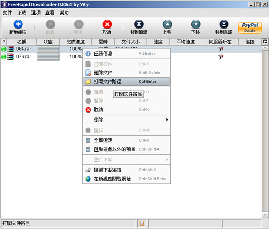 FreeRapid Downloader 免費空間檔案下載工具 FreeRapid Downloader 免費空間檔案下載工具