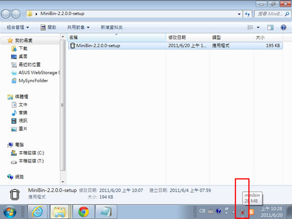 MiniBin 在工作列通知區域上增加一個資源回收筒圖示,方便檢視與清理 MiniBin 在工作列通知區域上增加一個資源回收筒圖示,方便檢視與清理