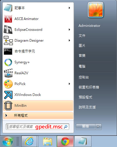 如何將網際網路搜尋引擎整合到 Windows 7 的開始功能表內? 如何將網際網路搜尋引擎整合到 Windows 7 的開始功能表內?