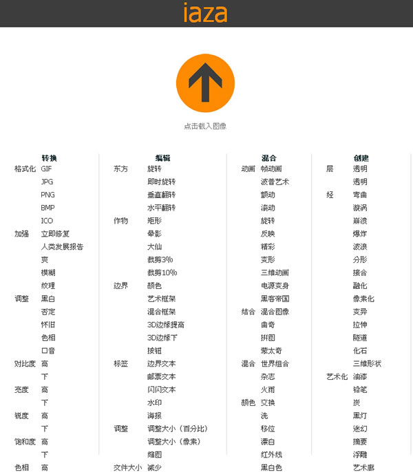 iaza 免費線上圖片特效編輯器