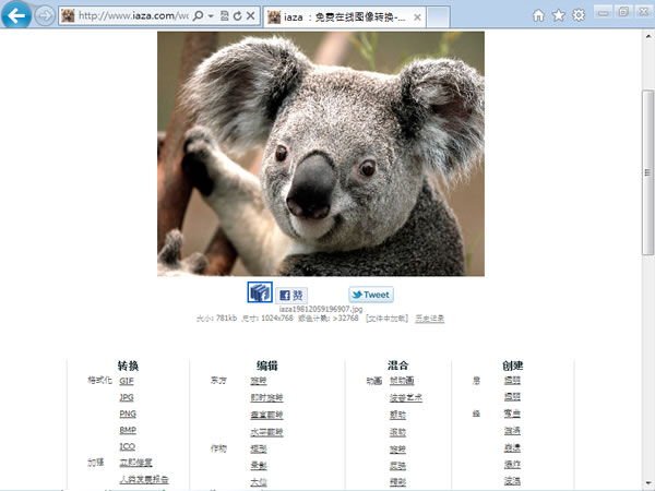 iaza 免費線上圖片特效編輯器