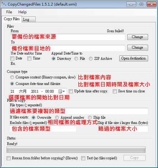 TSR Copy Changed Files 檔案差異備份免費工具