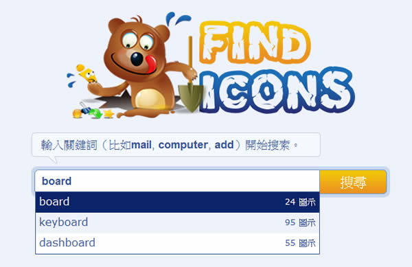 FindIcons.com Icon 圖示搜尋引擎 FindIcons.com Icon 圖示搜尋引擎