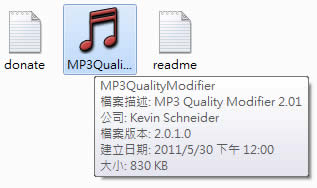 MP3 Quality Modifier 批次調整 MP3 的音質(免安裝) MP3 Quality Modifier 批次調整 MP3 的音質(免安裝)