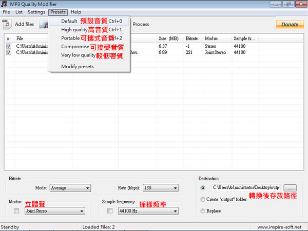 MP3 Quality Modifier 批次調整 MP3 的音質(免安裝) MP3 Quality Modifier 批次調整 MP3 的音質(免安裝)