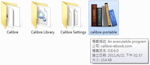 Calibre 電子書開啟、製作與管理免費軟體