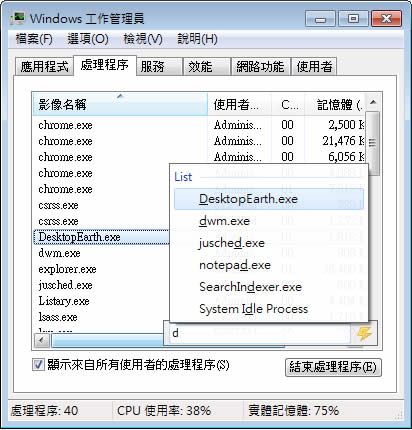 Listary 替 Windows 系統加入隨打即找的輔助功能(免安裝)